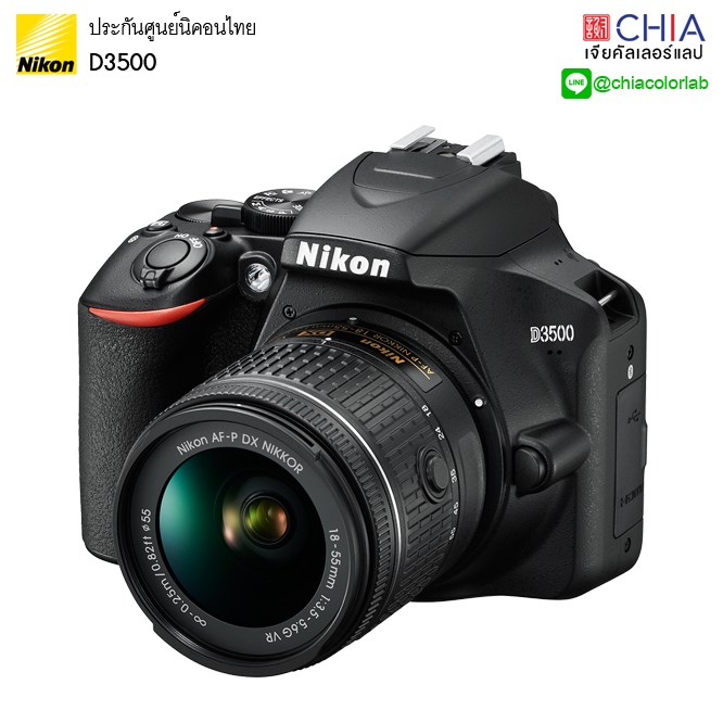 Nikon D3500 Hatyai กล้อง นิคอน หาดใหญ่-1